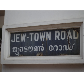 Jewish trail in India Jewish trail in India